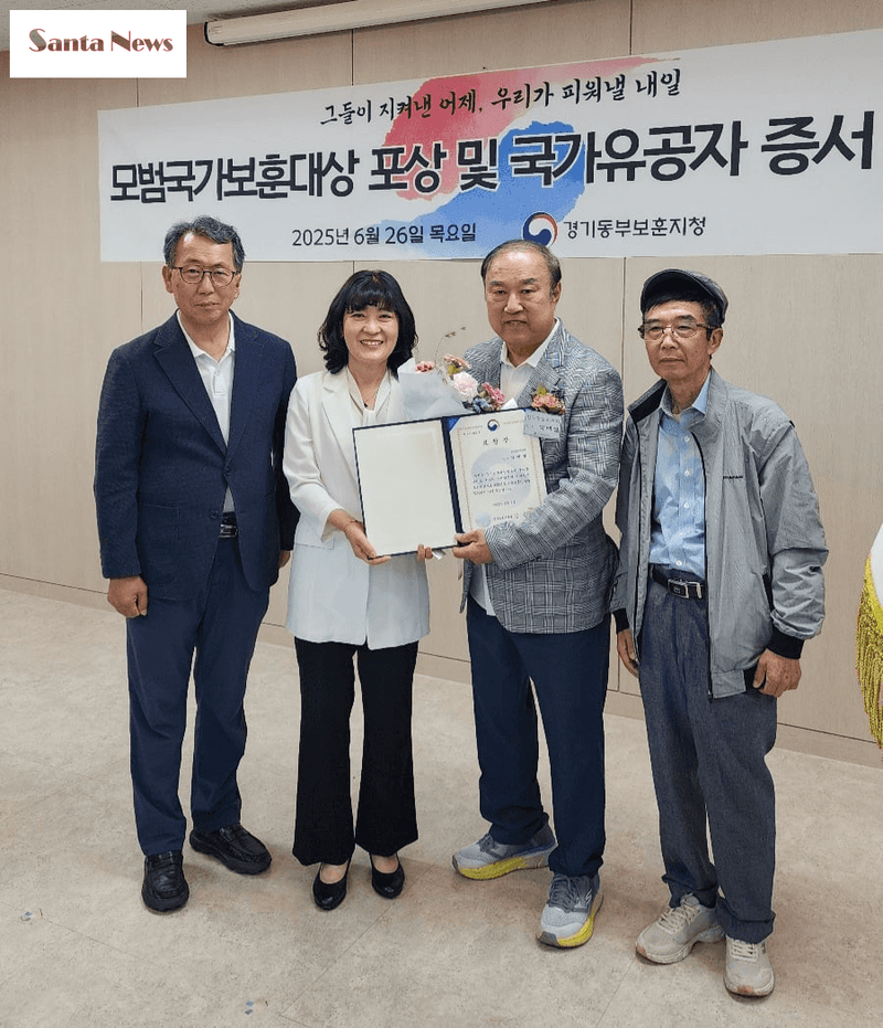 ▲ 2025년도 호국보훈의 달 포상 전수식에서 모범 국가보훈대상자로의 공로를 인정받아 국바보훈부 장관 표창을 수상하고 기념촬영 모습(죄측부터 오승기 경찰유족회장, 박배열 수상자, 손애진 경기동부보훈지청장, 최공석 이사)
