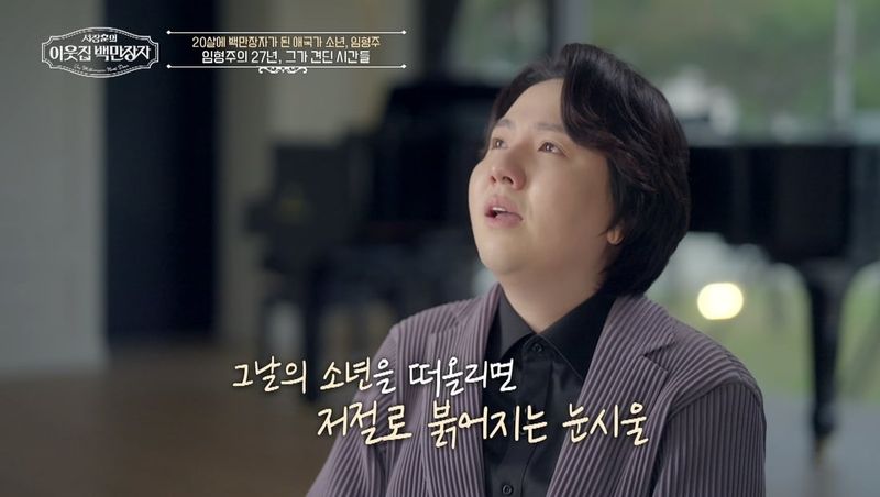 EBS, E채널 공동 제작 ‘서장훈의 이웃집 백만장자’