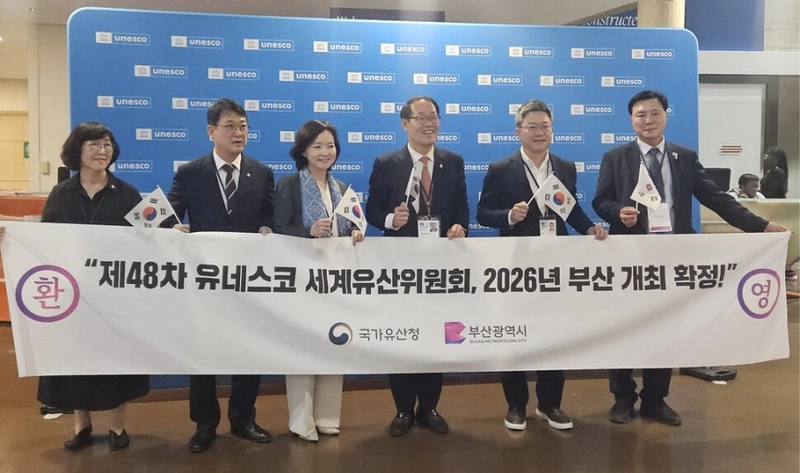 15일 저녁(현지시각) 프랑스 파리에서 열린 유네스코 세계유산위원회 47차 회의에서 내년 세계유산위원회 회의 개최 도시로 부산시가 확정된 뒤 관계자들이 기념사진을 찍고 있다. 국가유산청 사진제공