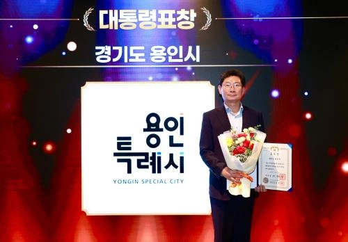 9-2. 용인특례시가 11일 '제14회 인구의 날' 기념식에서 인구정책 유공 대통령 표창을 수상했다..jpg