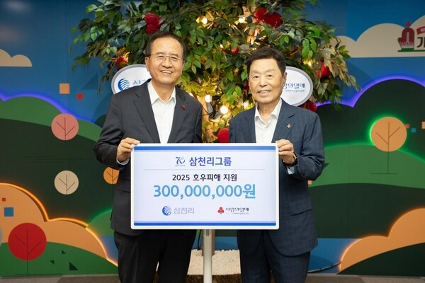 이찬의 삼천리그룹 부회장(왼쪽)의 사회복지공동모금회 수해 복구 성금 전달식 사진. 사진제공 삼천리그룹