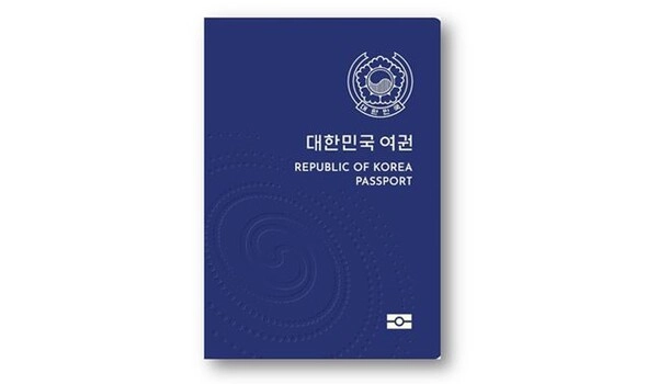 일반여권표지=외교부