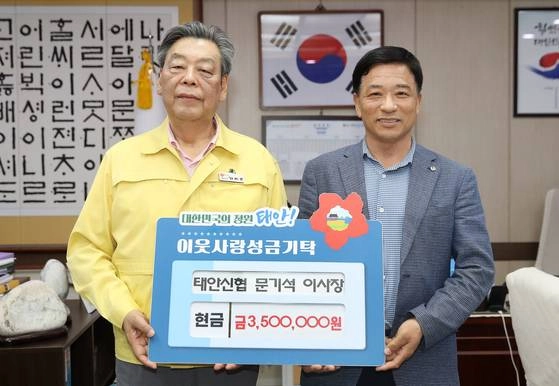 충남 태안신협 문기석 이사장(오른쪽)이 태안군청을 찾아 성금을 기탁하고 있다. 사진제공 태안군
