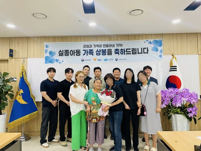 7월 25일 A씨와 A씨 어머니 등이 참여한 가족 상봉식. (사진 제공 서울경찰청)