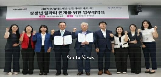 협약식    서울시 제공