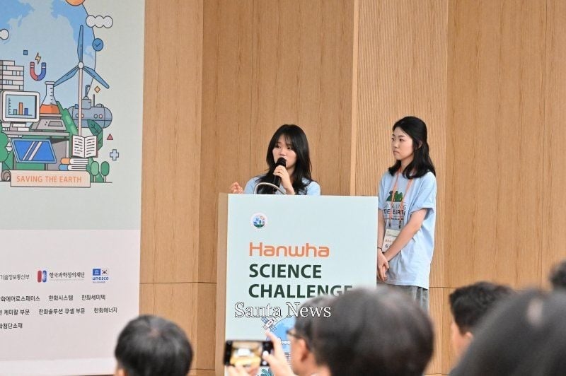 충북 충주시 한화손해보험 라이프캠퍼스에서 지난 6∼8일 진행된 제14회 한화사이언스챌린지에서 대상을 수상한 춤추는 소나무팀 김주운(왼쪽)·노윤아 학생이 발표를 하고 있다. 한화그룹 제공