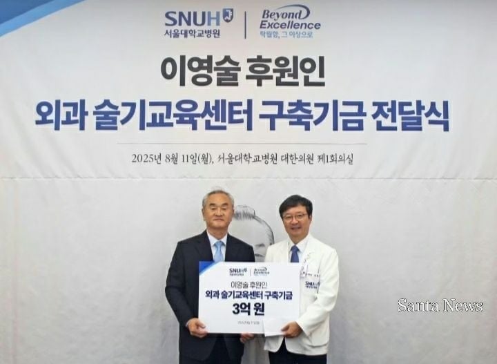 이영술(왼쪽)씨와 김영태 서울대병원장이 지난 11일 외과 술기교육센터 구축기금 전달식에서 기념 촬영을 하고 있다. [사진제공 서울대병원]