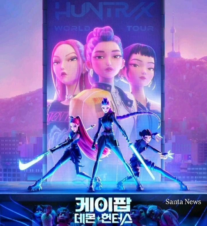 데몬헌터스 [사진 나무위키]