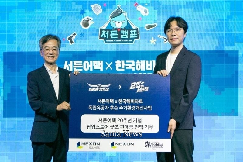 넥슨이 ‘서든어택’ 서비스 20주년 기념 팝업스토어의 수익금 전액을 독립유공자 후손의 주거 환경 개선을 위해 국제 주거복지 비영리단체 한국해비타트에 기부한다고 22일 밝혔다. [사진제공 넥슨]