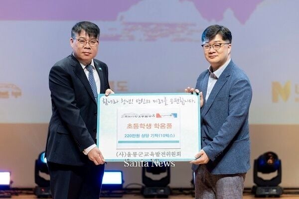 (사)독도사랑운동본부 모닝글로리 후원물품 전달식  [사진제공 울릉군청]