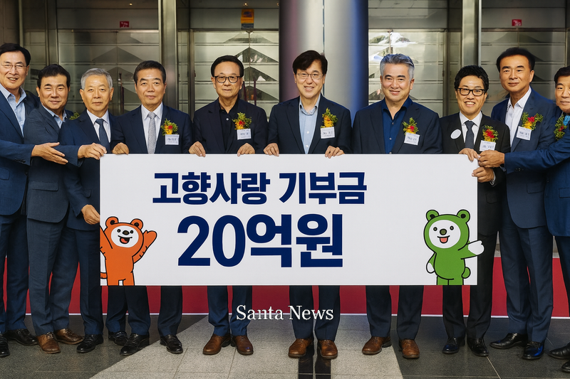 26일 서울 코엑스에서 열린2025 고향사랑 박람회 개막식에서 강원특별자치도 고향사랑 기부금 20억원을 기부약정한 문원국 재경홍천군민회장과 김영철 바인그룹회장, 재경시·군민회장들이 김광래 도 경제부지사와 기념촬영을 하고 있다. [AI생성이미지]