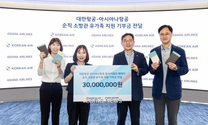 26일 대한항공은 아시아나항공과 함께 업사이클링(새활용) 보조배터리 파우치를 제작하고, 판매 수익금 전액을 포함한 기부금을 사단법인 소방가족희망나눔에 전달했다. (왼쪽부터)김도운 소방가족희망나눔 이사, 박현숙 소방가족희망나눔 가족대표, 지상휘 대한항공 사회봉사단 운영위원장, 정성원 아시아나항공 HR 담당 수석부장이 기념 촬영을 하는 모습.(사진제공 대한항공)