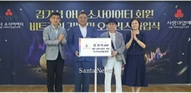 김거석(왼쪽 세 번째) 씨가 28일 서울 중구 사랑의열매 회관에서 열린 비트코인 기부식에서 황인식(왼쪽) 사랑의열매 사무총장 등과 기념 촬영을 하고 있다. [사진 제공 서울 사랑의열매