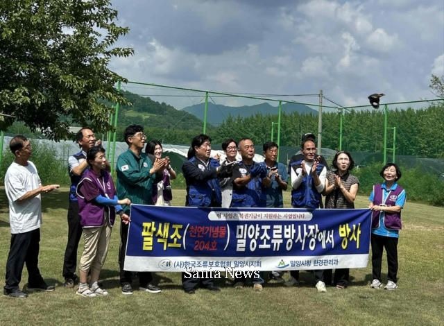 밀양시, 21일 천연기념물 팔색조 자연 서식지로 방사