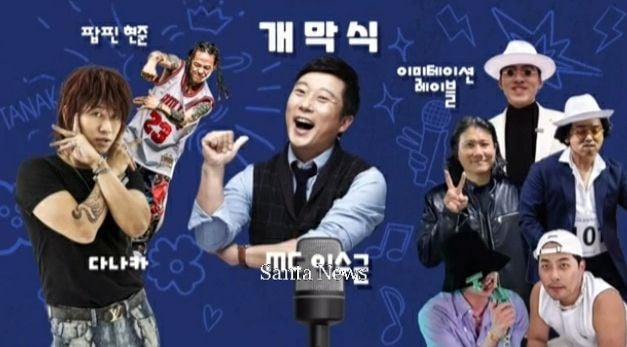 [사진제공 부산국제코미디페스티벌 개막 홈페이지]