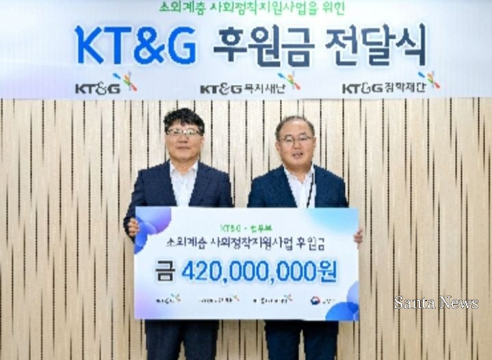 KT&G(사장 방경만)가 지난 29일 법무부 보호대상자의 사회정착지원을 돕기 위해 법무부에 4억 2,000만 원의 기부금을 전달했다. 사진은 이상학 KT&G 수석부사장(오른쪽)과 이영면 법무부 범죄예방정책국장