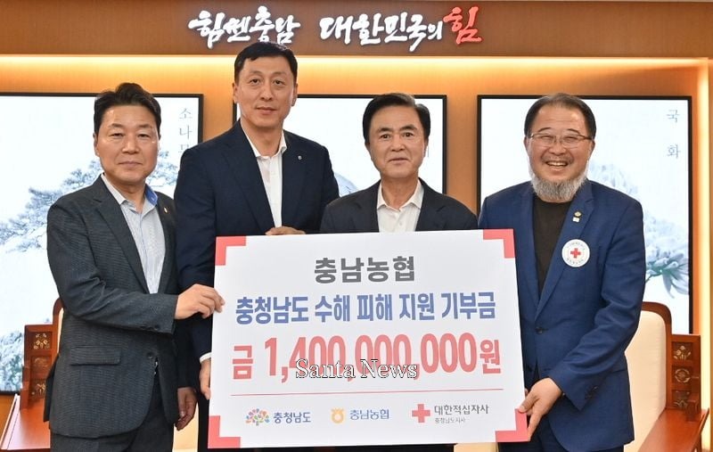 3일 도청 접견실에서 열린 호우 피해 복구를 위한 지정 기탁금 참가자들이 기념촬영을 하고 있다. 사진=충남도