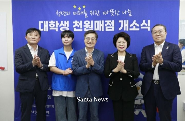 가천대가 3일 대학 학생회관에서 경기도 주관 ‘대학생 천원매점’ 개소식을 개최하고 기념사진을 촬영하고 있다.   (사진 좌측부터 김성록 NH농협은행 경기본부장, 김민성 가천대 총학생회 비상대책위원장, 김동연 경기도지사, 이길여 가천대 총장, 강기태 경기도사회복지협의회장)