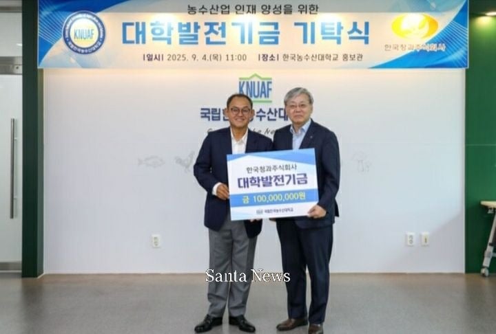 한국농수산대학교(총장 이주명, 이하 한농대)는 4일 한농대 본관에서 한국청과 주식회사(대표 박상헌)의 한농대 발전기금 1억원 기탁식행사를 개최했다.