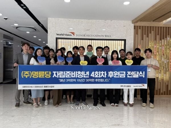 명륜당·명륜진사갈비가 자립준비청년 지원을 위해 후원금 3억원을 월드비전에 전달하며 누적 기부금 12억원을 기록했다. [사진제공 명륜진사갈비] 