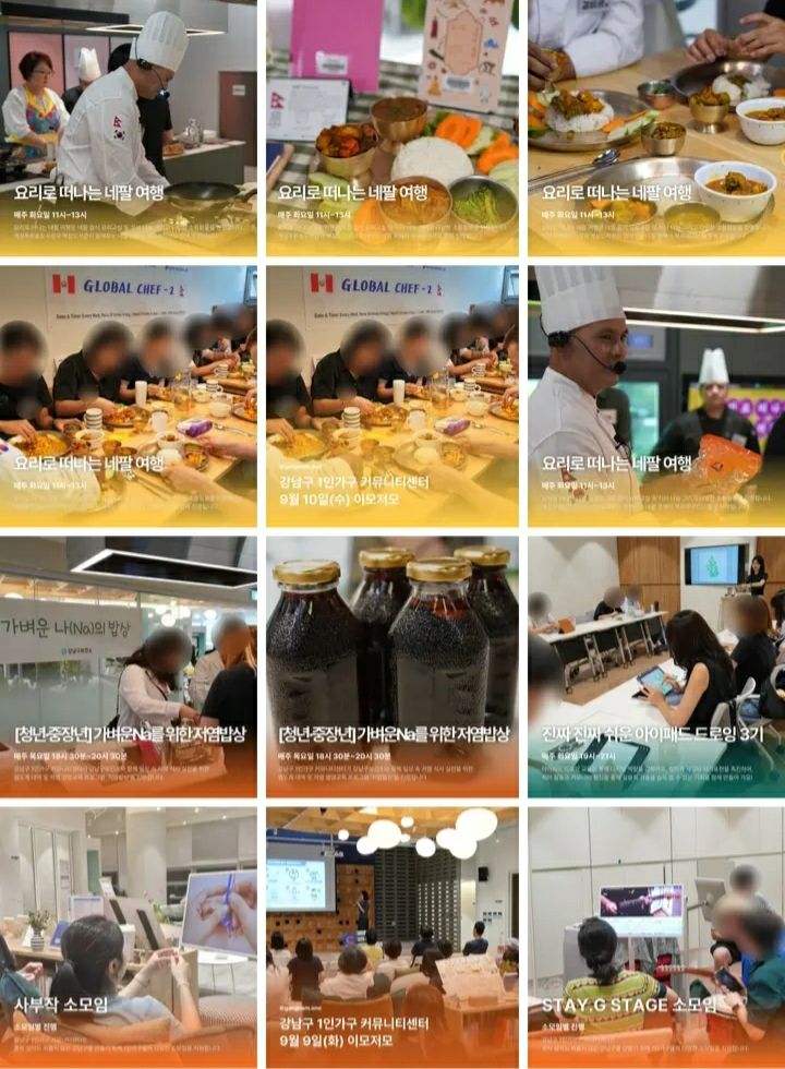 STAY.G 강남 1인가구센터 공식 페이스북 (2023.05.20 게시물)