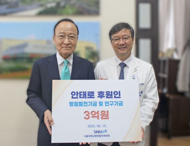 안태로(왼쪽) 한미칼라팩 대표가 서울대병원에 3억 원을 기부하고 김영태 병원장과 기념 촬영을 하고 있다. [사진 제공 서울대병원]