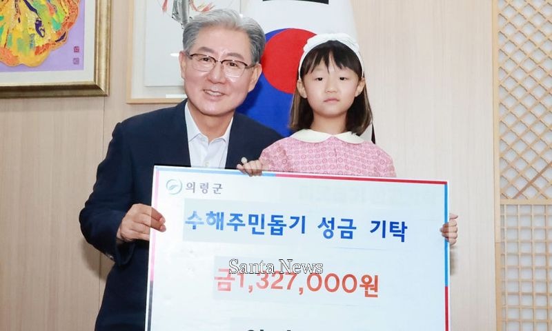 안하윤양(오른쪽)과 오태완 경남 의령군수가 12일 의령군청에서 수해 주민 돕기 성금 기탁식을 가진 뒤 기념촬영을 하고 있다. [사진제공 의령군] 