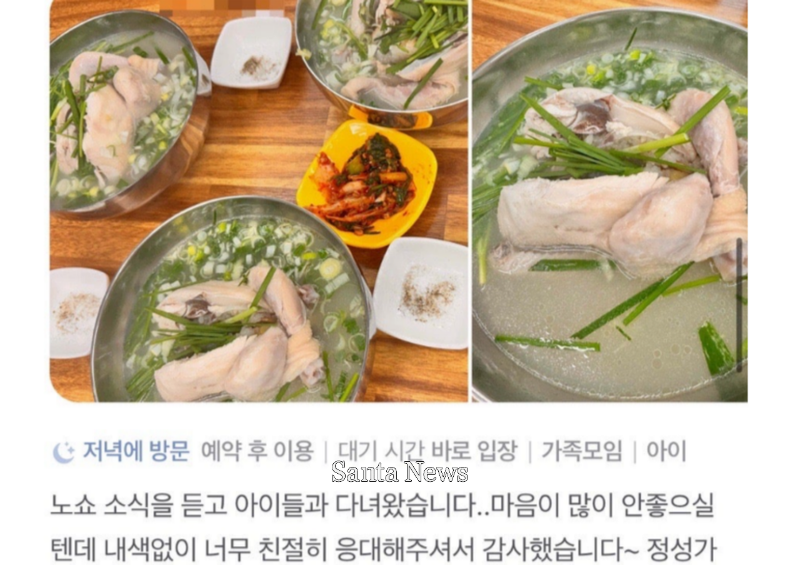 자영업자 A씨는 삼계탕 30인분 예약이 노쇼로 무산되자 음식을 지역 주민에게 무료로 나눴다. 주민들은 응원과 방문 후기로 감사를 전했다. (사진=‘아프니까 사장이다’ 커뮤니티)