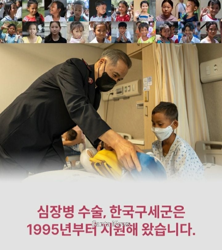 [사진제공 구세군]