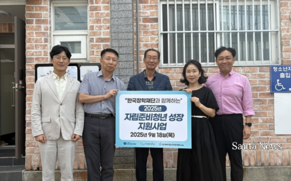 한국장학재단이 청소년지원단체 풀꽃과 대구청소년자립지원관과 함께 자립준비청년을 위한 전달식을 가졌다. [사진제공 한국장학재단]