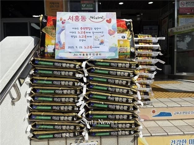 노고록 아저씨'가 보내온 쌀 포대 [사진제공 서귀포시]