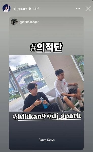 [사진제공 박명수 인스타그램]