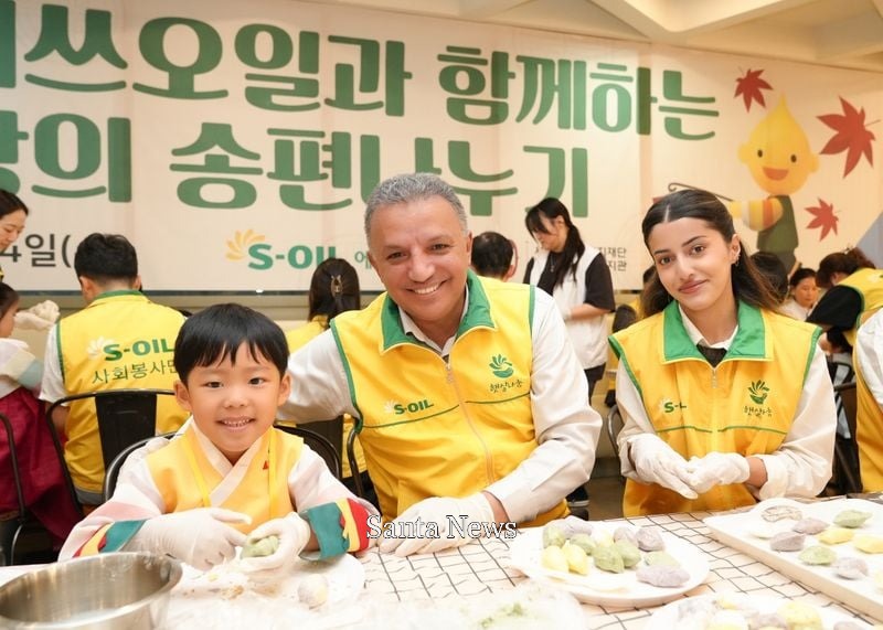 안와르 알 히즈아지(가운데) 에쓰오일 대표이사가 24일 서울 마포구 본사 사옥에서 진행된 사랑의 송편 나누기 행사에서 함께 송편을 빚은 어린이와 웃고 있다. 에쓰오일 제공