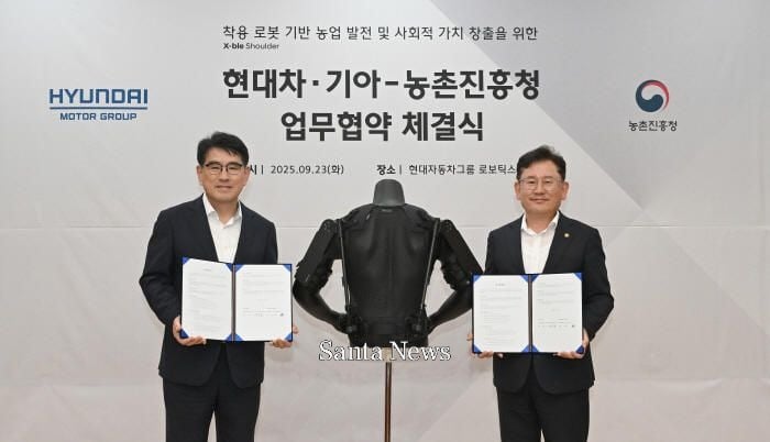 현대차·기아-농촌진흥청, '엑스블 숄더'로 농업환경 개선 "미래 환경 조성"
