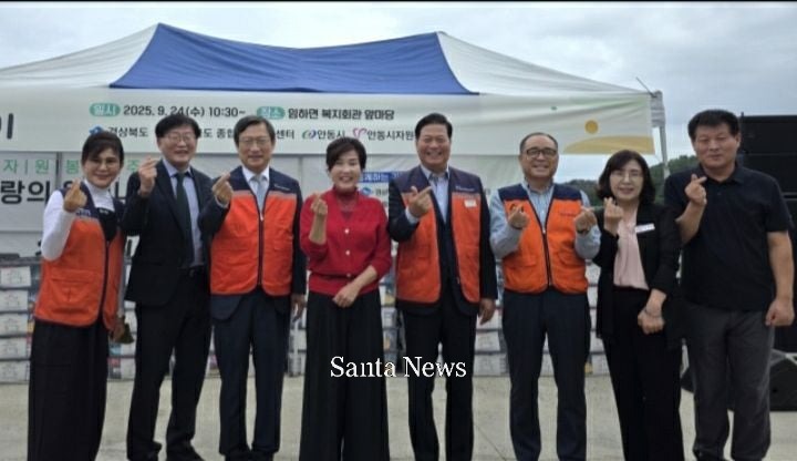 안동시자원본사센터의 '사랑의 온기나눔 릴레이' 행사. [사진제공 안동시]