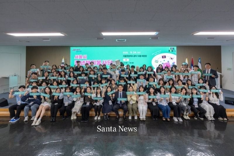 청년 해외봉사단 성과공유회. [사진제공  서울시] 