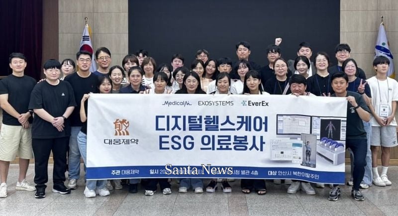 대웅제약은 최근 북한 이탈 주민을 대상으로 의료 봉사를 했다. [사진제공 대웅제약]