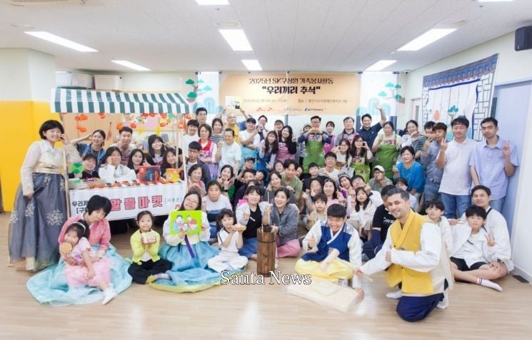 SK케미칼이 지난 20일 용인시 수지장애인복지관에서 개최한 발달장애인들과 함께하는 추석맞이 가족 봉사활동 '우리끼리 추석' 참가자들이 기념사진을 촬영하고 있다. [사진제공  SK케미칼]