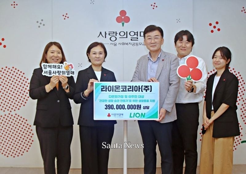 라이온코리아는 서울 사회복지공동모금회에 약 3억 9000만 원 상당의 생활용품을 기부했다.(라이온코리아제공)