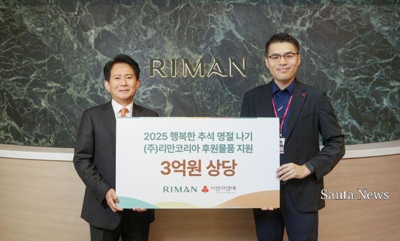 강영재 리만코리아 대표이사(왼쪽)가 김종원 대구사회복지공동모금회 팀장에게 지난 9월 30일 서울 강남구 리만코리아 교육센터에서 기부금을 전달하고 있다. [사진제공 리만코리아]