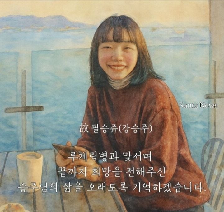 유튜버 필승쥬. 출처| 승일희망재단 SNS