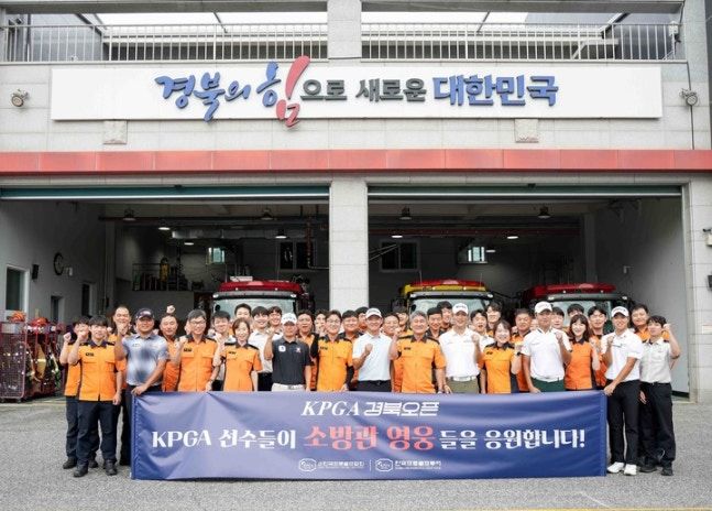 KPGA 경북오픈에 앞서 예천소방서에 방문한 KPGA 투어 선수들 [사진제공 KPGA]