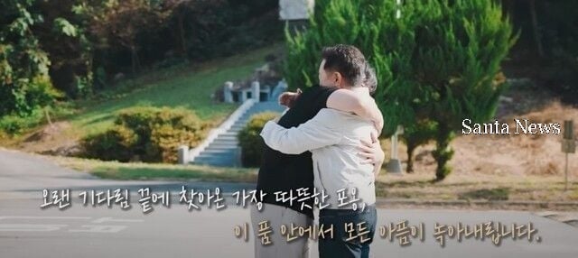 남경필 전 경기도지사가 지난 1일 충남 공주시에 위치한 국립법무병원에서 출소한 장남을 안고 있는 모습. [사진제공 유튜브]