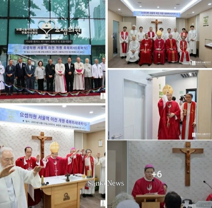 요셉의원 서울역 이전 [사진제공 요셉의원]