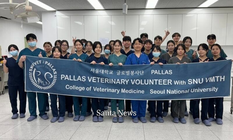 서울대학교 수의과대학 임상봉사동아리 팔라스