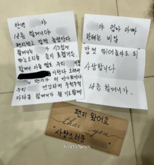층간소음을 사과한 어린이에게 아랫집 할머니가 보낸 편지 내용. [사진제공 온라인 커뮤니티 캡처]