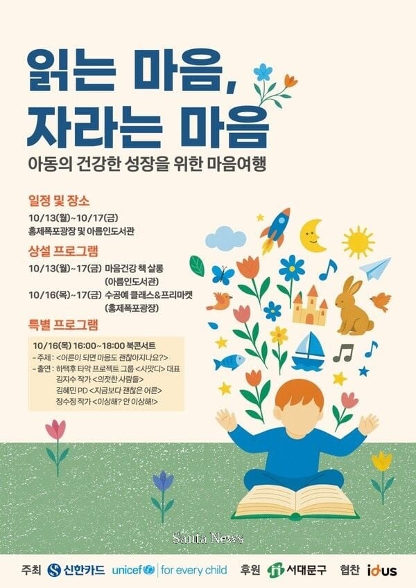[사진제공 유니세프]