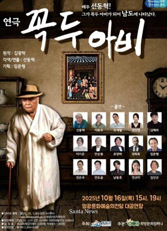호남식 넋두리 연극공연 포스터