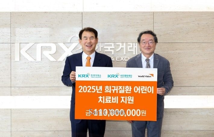 [사진제공 한국거래소 제공]