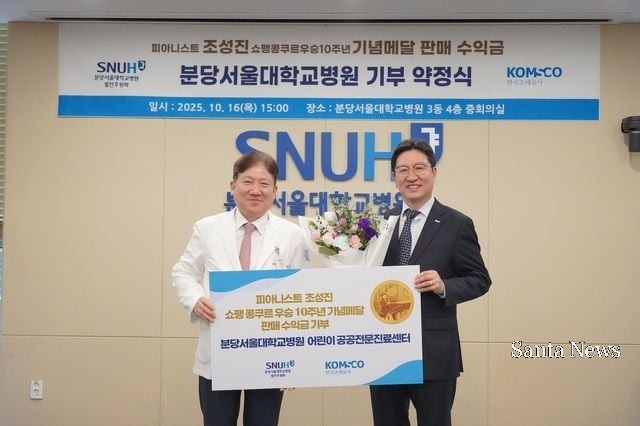 피아니스트 조성진이 기념메달 판매 수익금 약정식을 진행 후 송정한 분당서울대병원장(왼쪽)과 성창훈 한국조폐공사 사장이 기념사진을 촬영하고 있다.[사진제공 분당서울대병원]